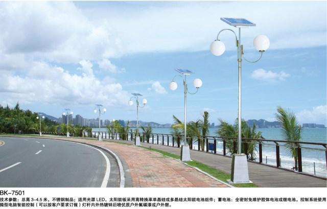 bk-7501 由 中山市端木照明电器 提供,产品图片详细信息如下